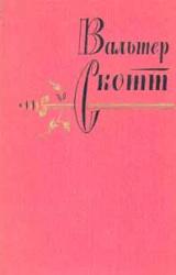 Книга Вдова горца